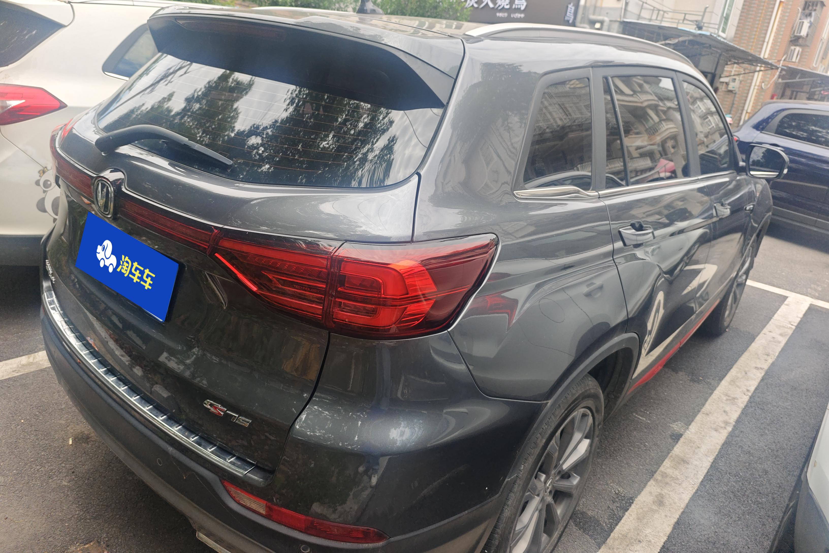 长安CS75 2023款 1.5T 自动 前驱 尊贵版 (国Ⅵ) 