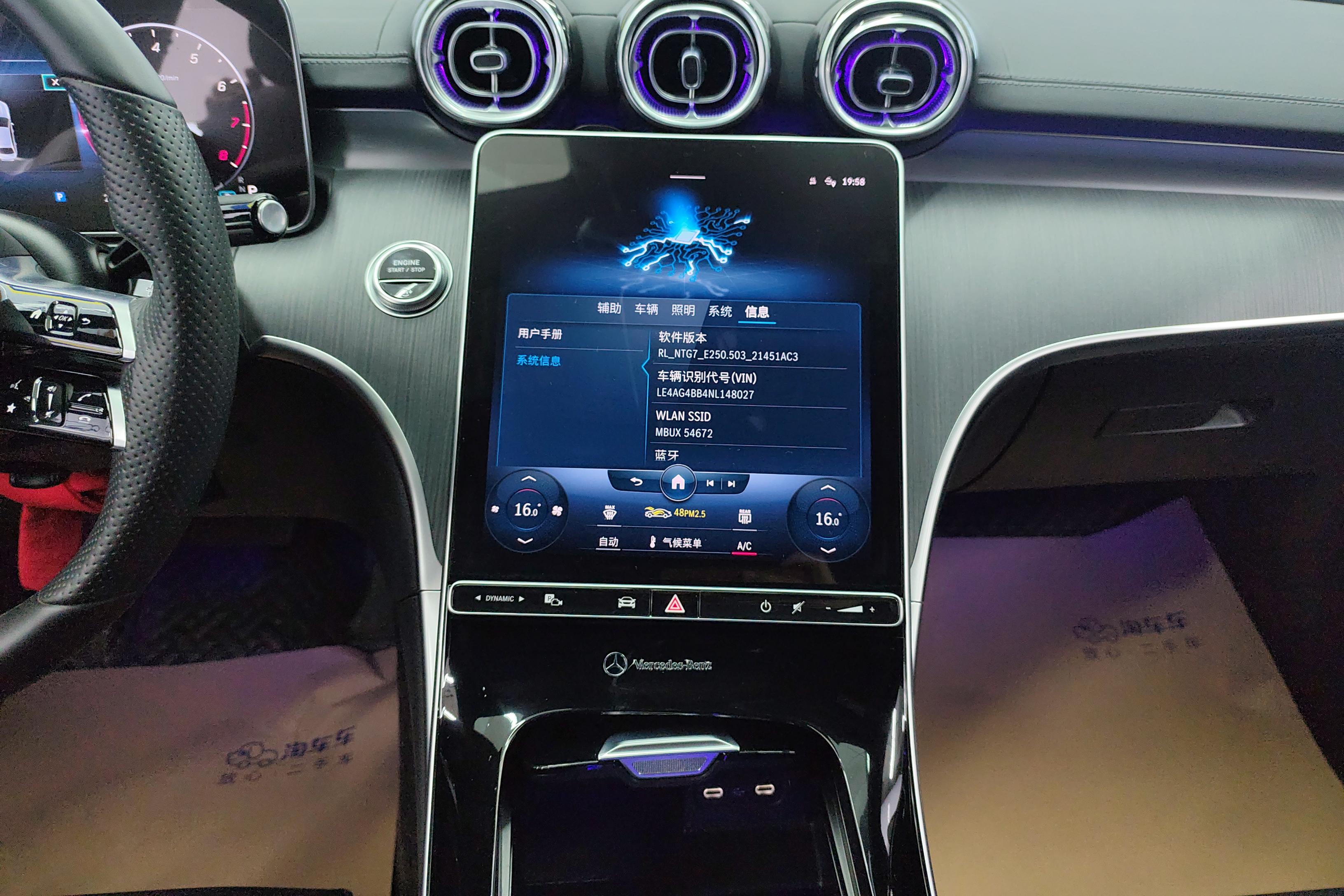 奔驰C级 C200L 2022款 1.5T 自动 改款运动版 (国Ⅵ) 