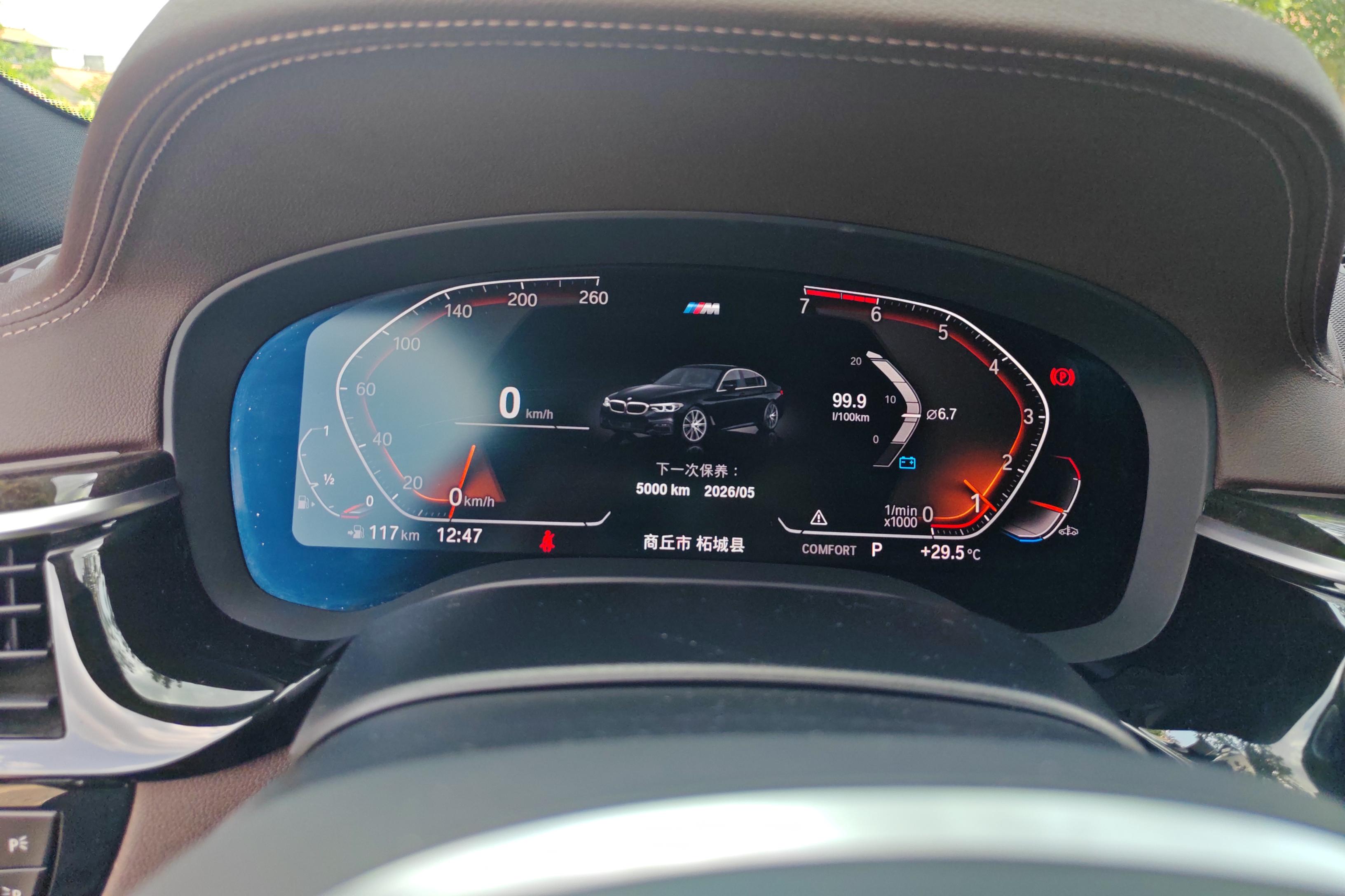 宝马5系 525Li 2020款 2.0T 自动 汽油 M运动套装 (国Ⅵ) 