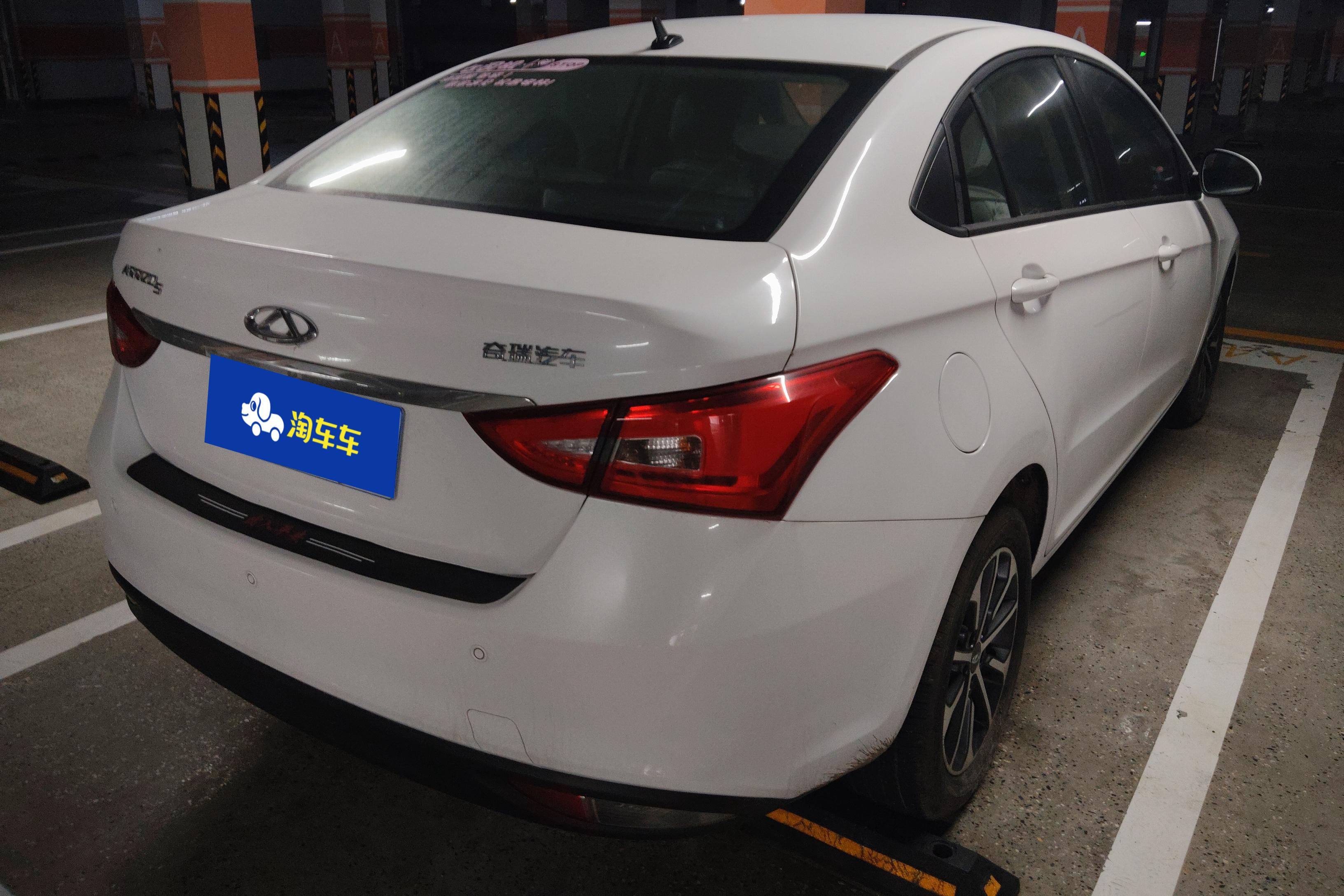 奇瑞艾瑞泽5 2021款 1.5L 自动 青春版Pro (国Ⅵ) 