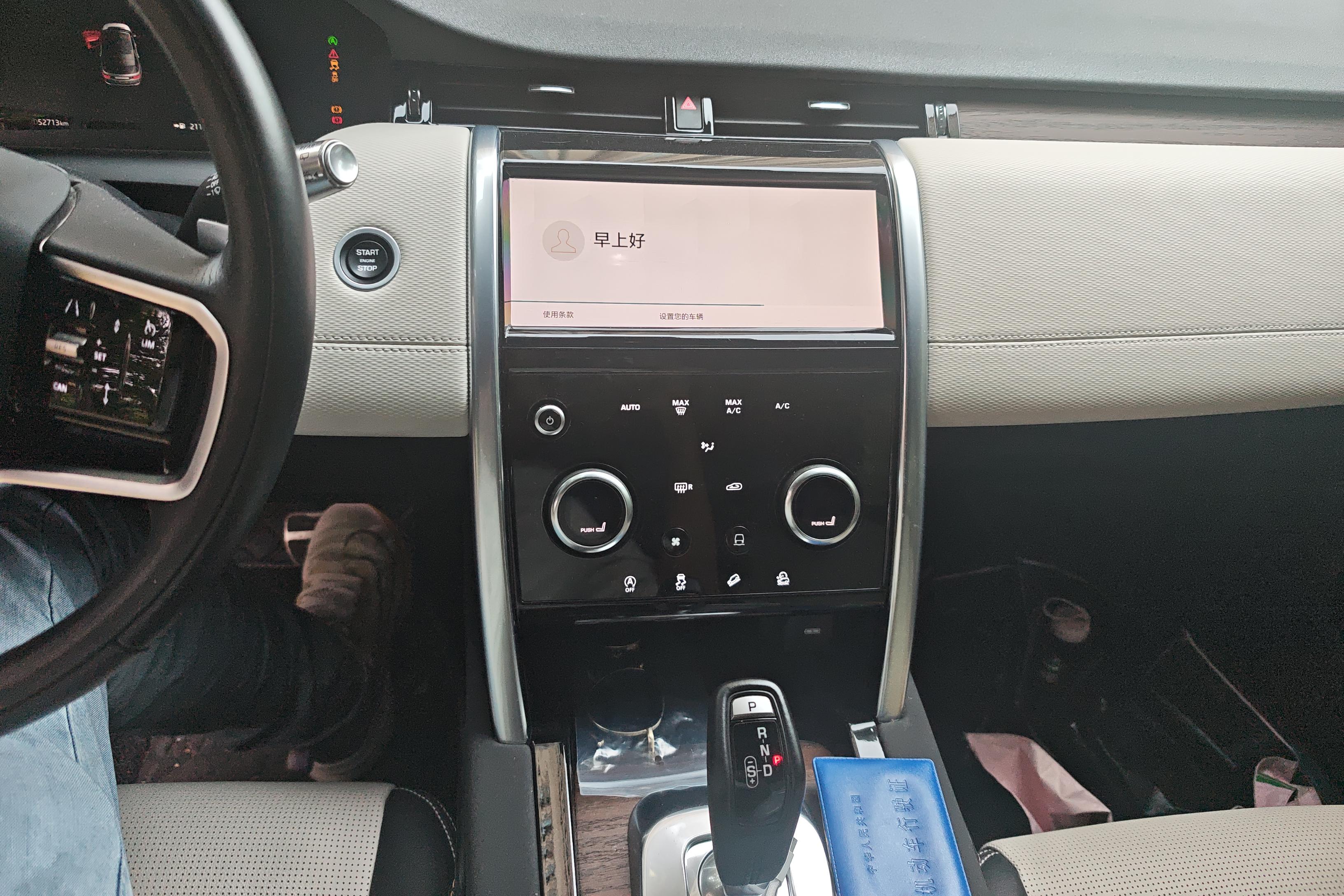 路虎发现运动版 2022款 2.0T 自动 改款249PS R-Dynamic SE性能科技版 (国Ⅵ) 