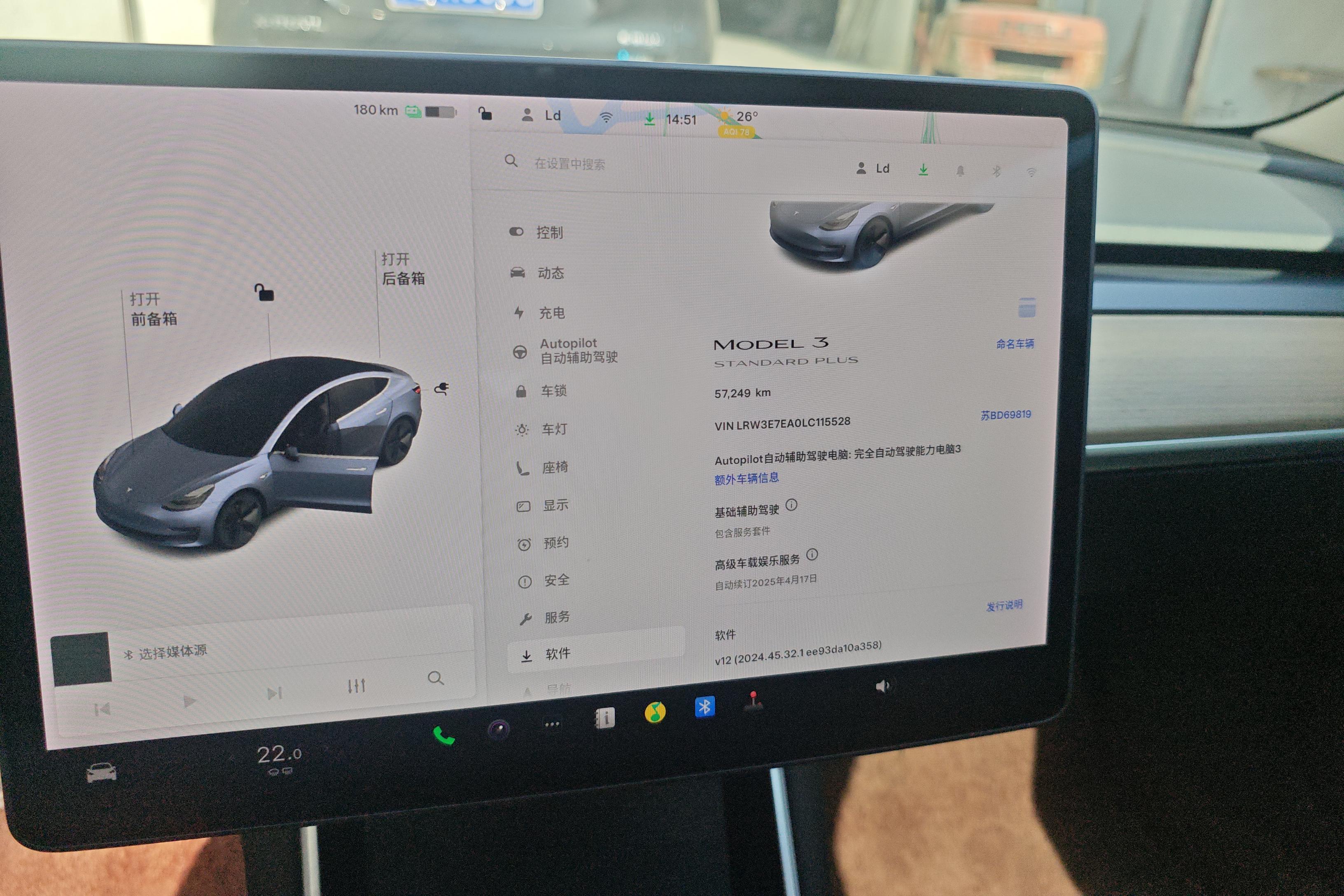 特斯拉MODEL 3 2019款 自动 标准续航升级版 纯电动 