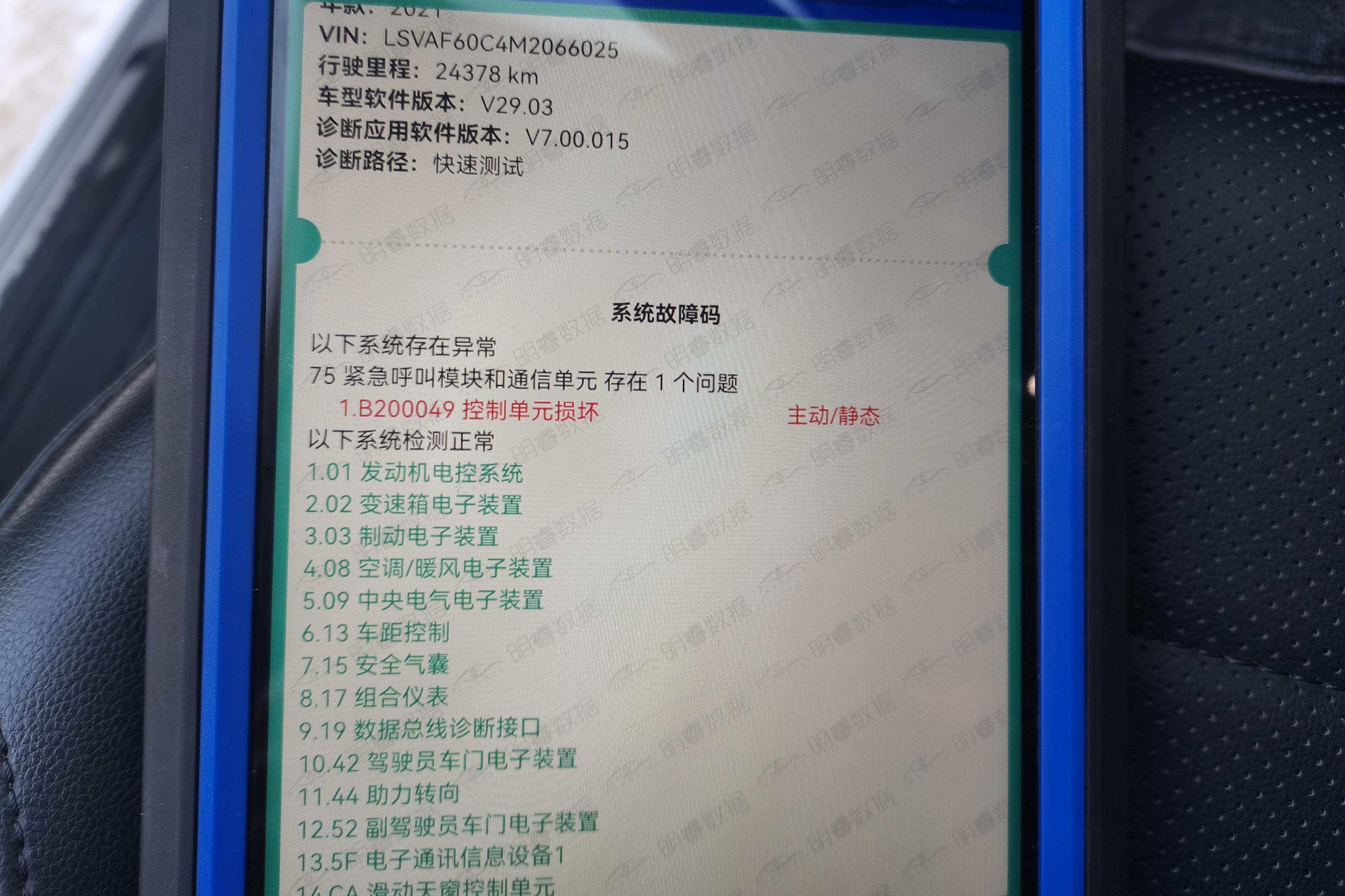 大众朗逸 2021款 1.5L 自动 舒适版 (国Ⅵ) 