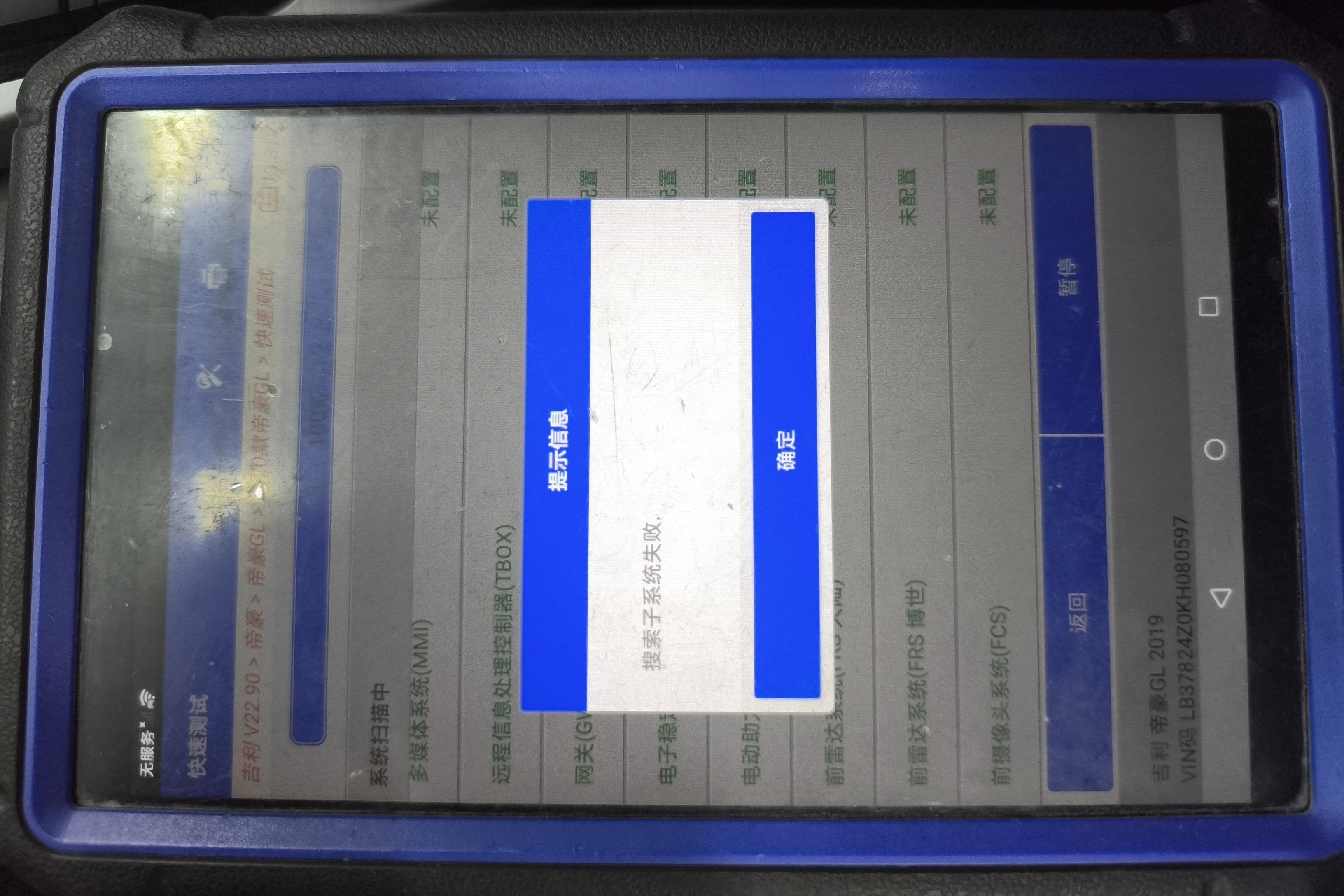 吉利帝豪GL 2019款 1.4T 自动 精英智享版 (国Ⅵ) 