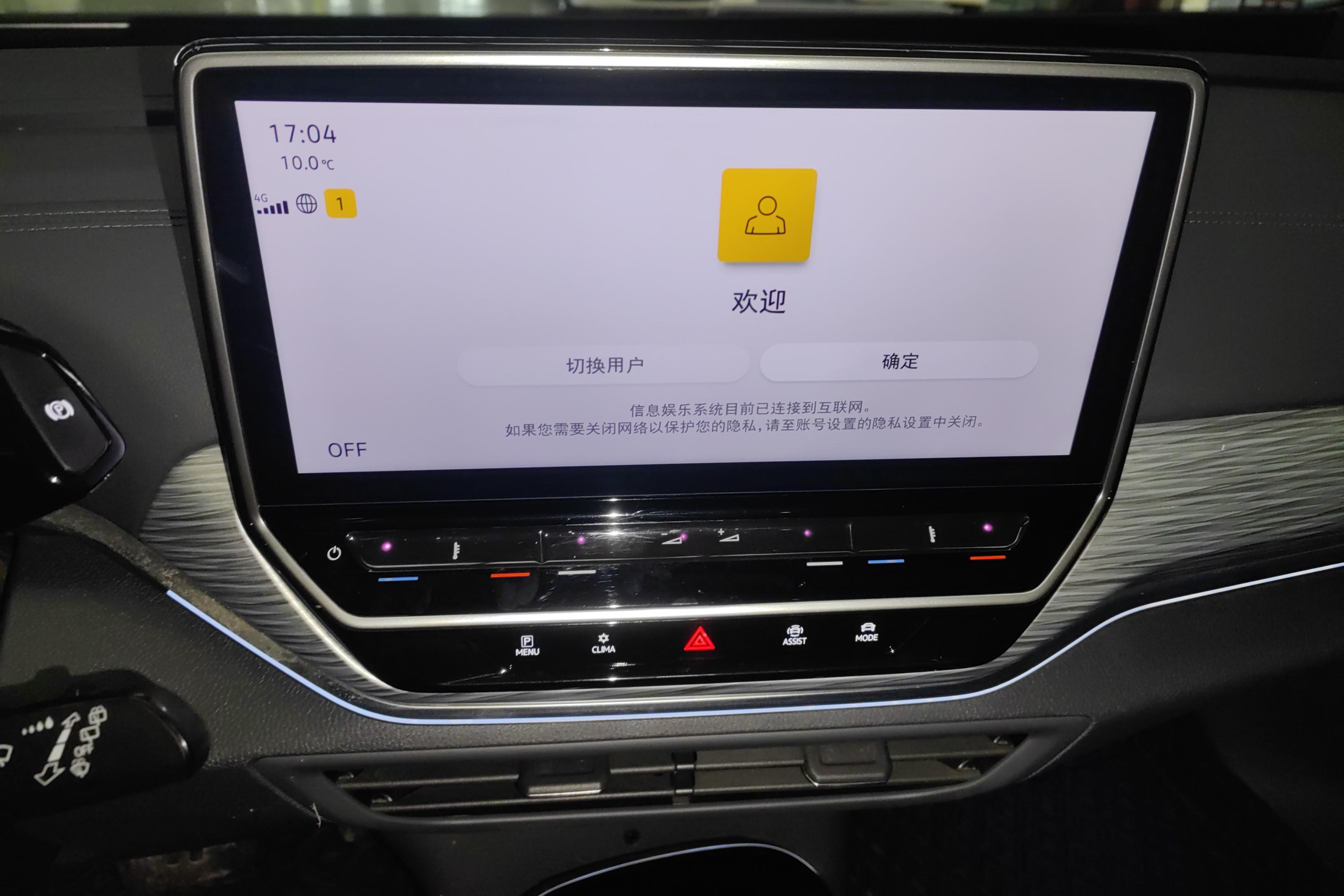大众ID.4 CROZZ 2024款 0.0T 自动 纯享限量版 