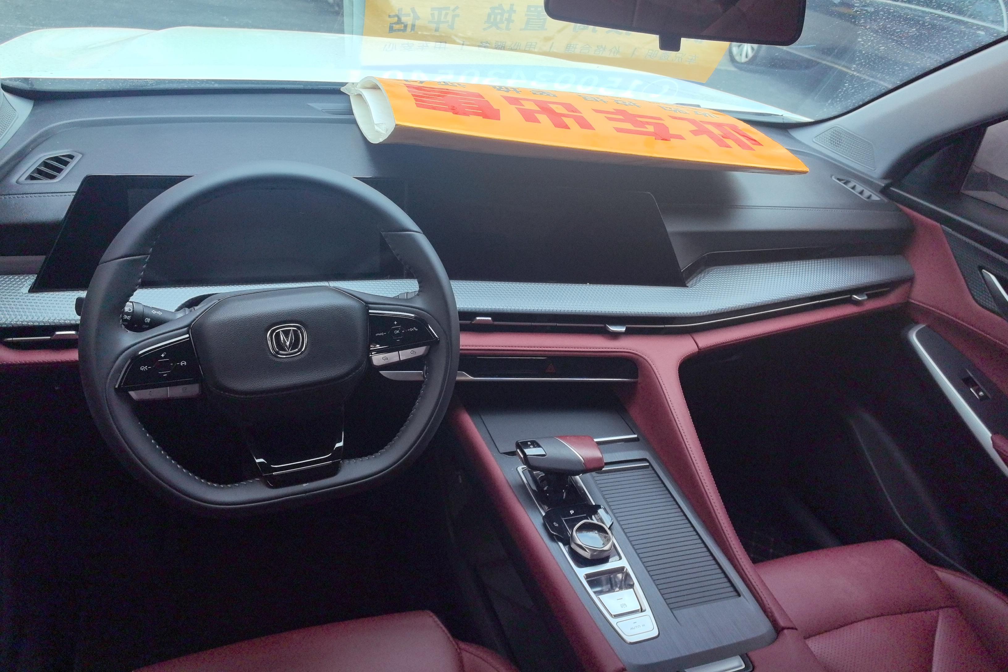长安CS75 PLUS 第二代 2022款 1.5T 自动 尊贵型 (国Ⅵ) 