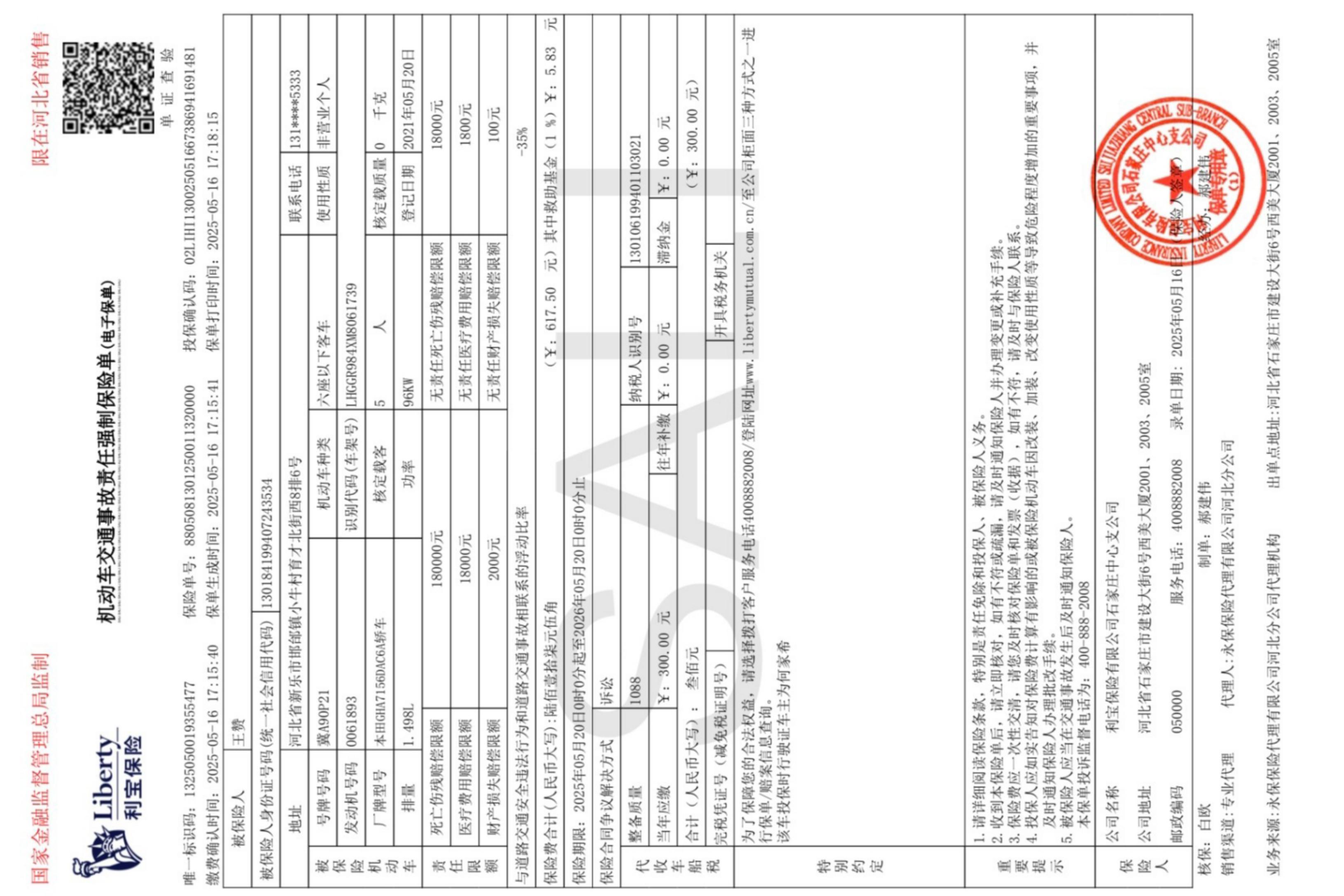 本田飞度 2021款 1.5L 自动 5门5座两厢车 潮享版 (国Ⅵ) 