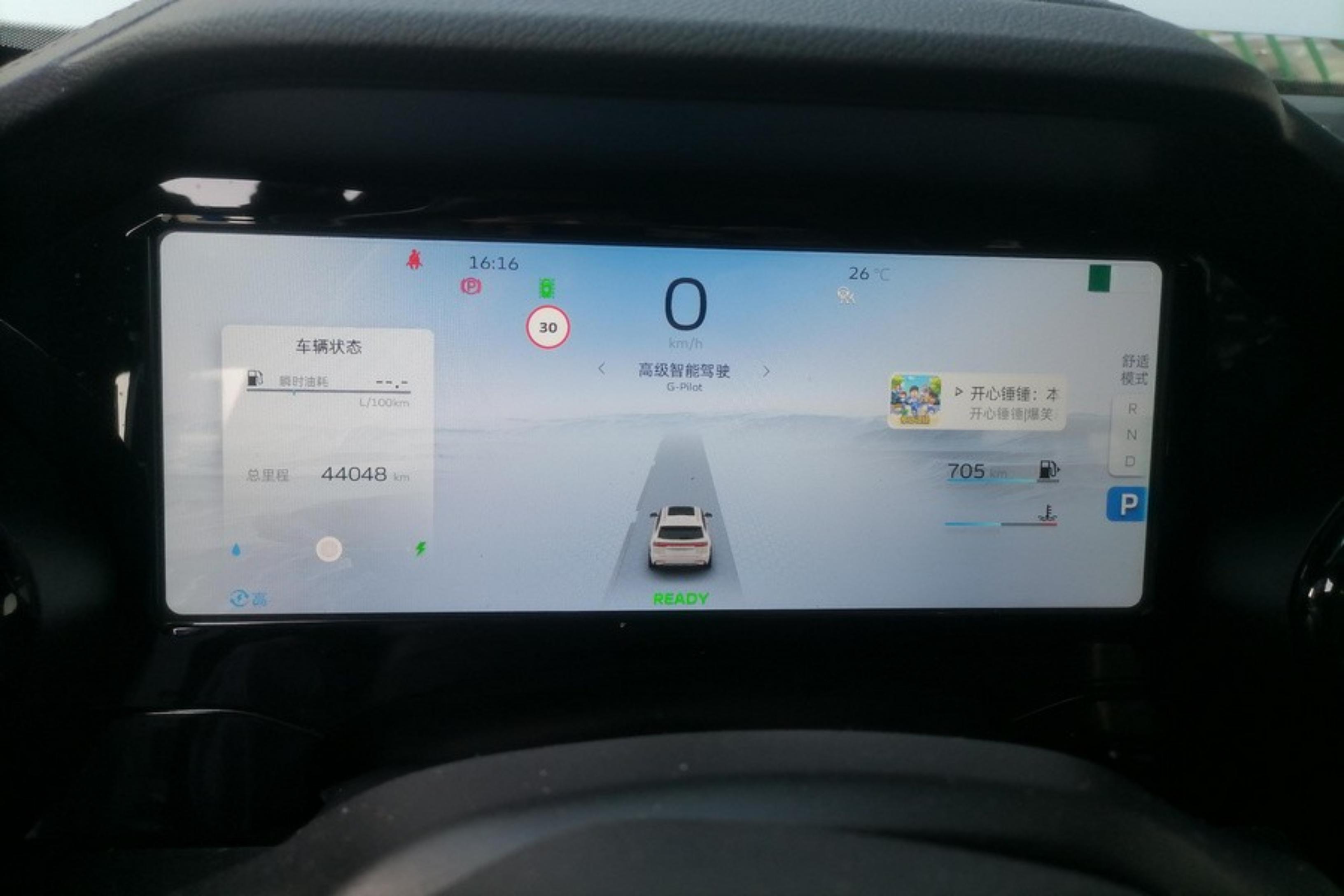 吉利星越L 2022款 1.5T 自动 Super迅 (国Ⅵ) 