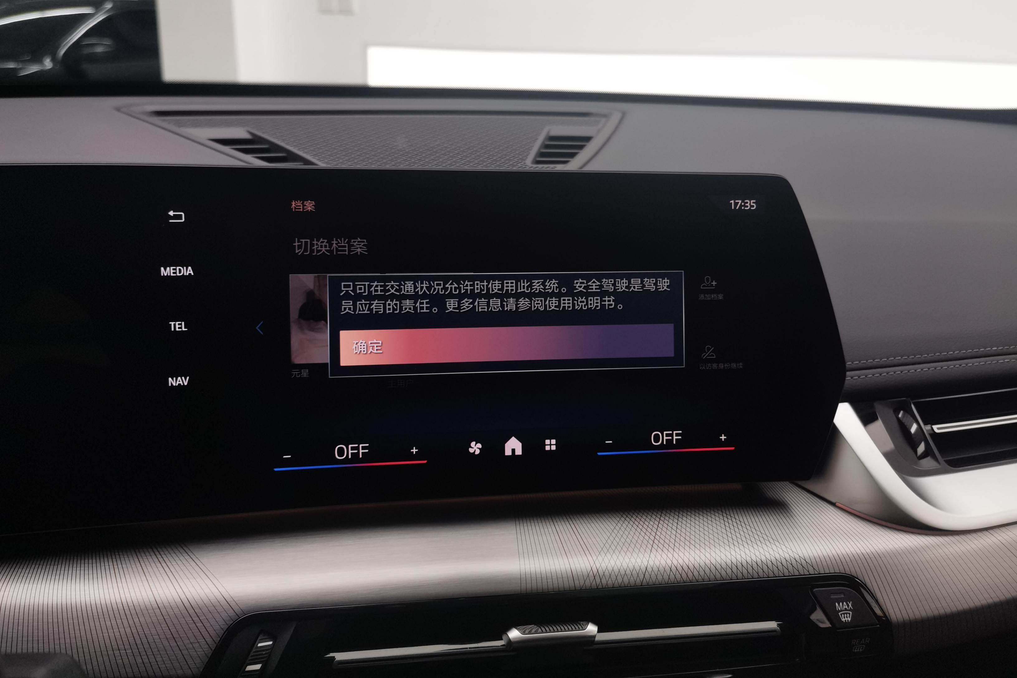 宝马X1 sDrive25Li 2024款 2.0T 自动 前驱 汽油 M运动套装 (国Ⅵ) 