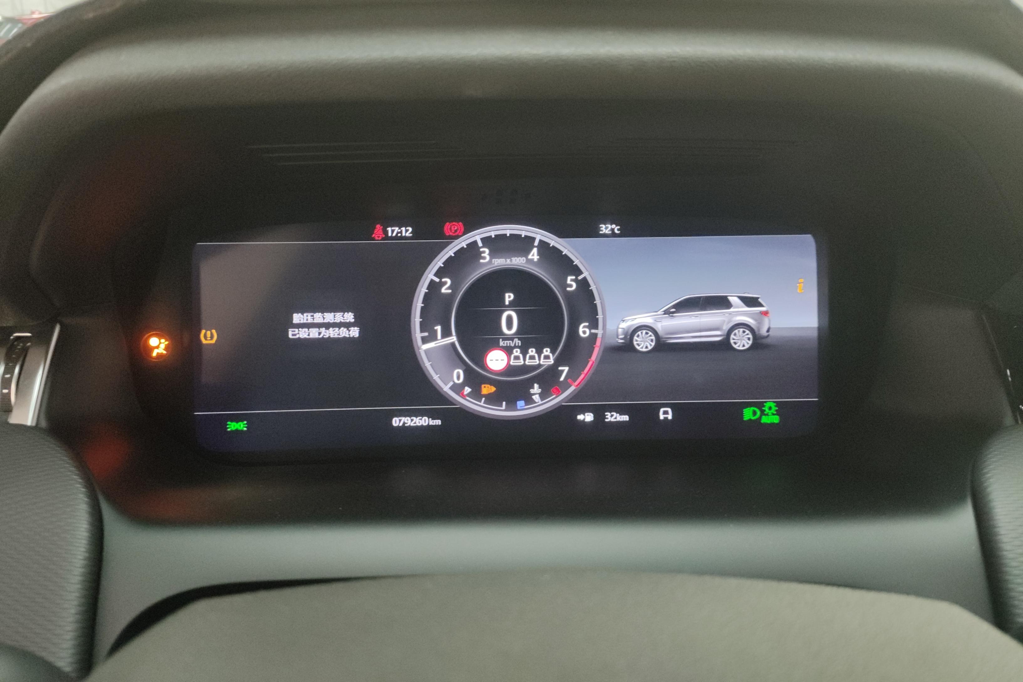 路虎发现运动版 2020款 2.0T 自动 R-Dynamic-S性能版 (国Ⅵ) 