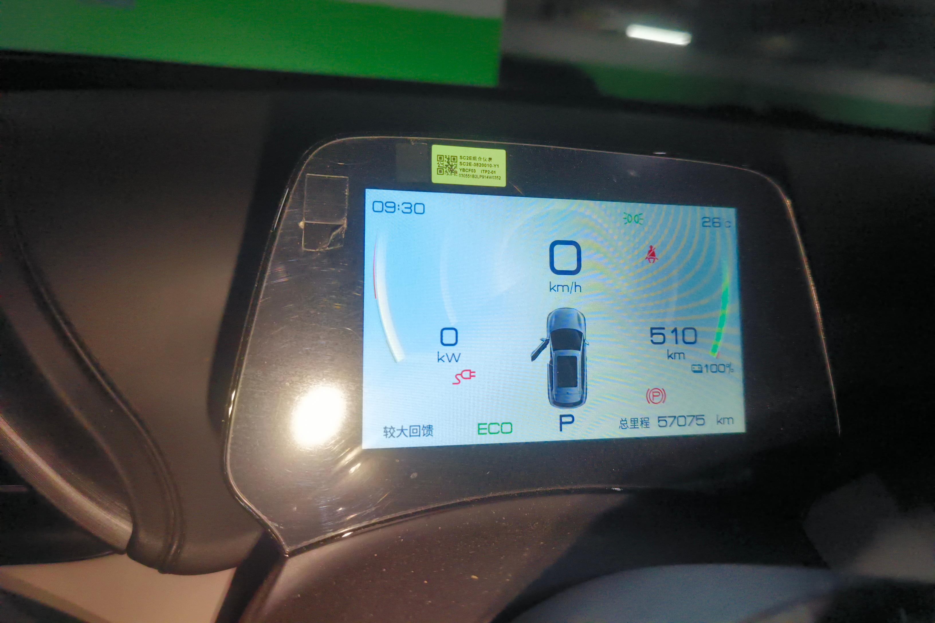比亚迪元PLUS 冠军版 2023款 0.0T 自动 510KM领先型 