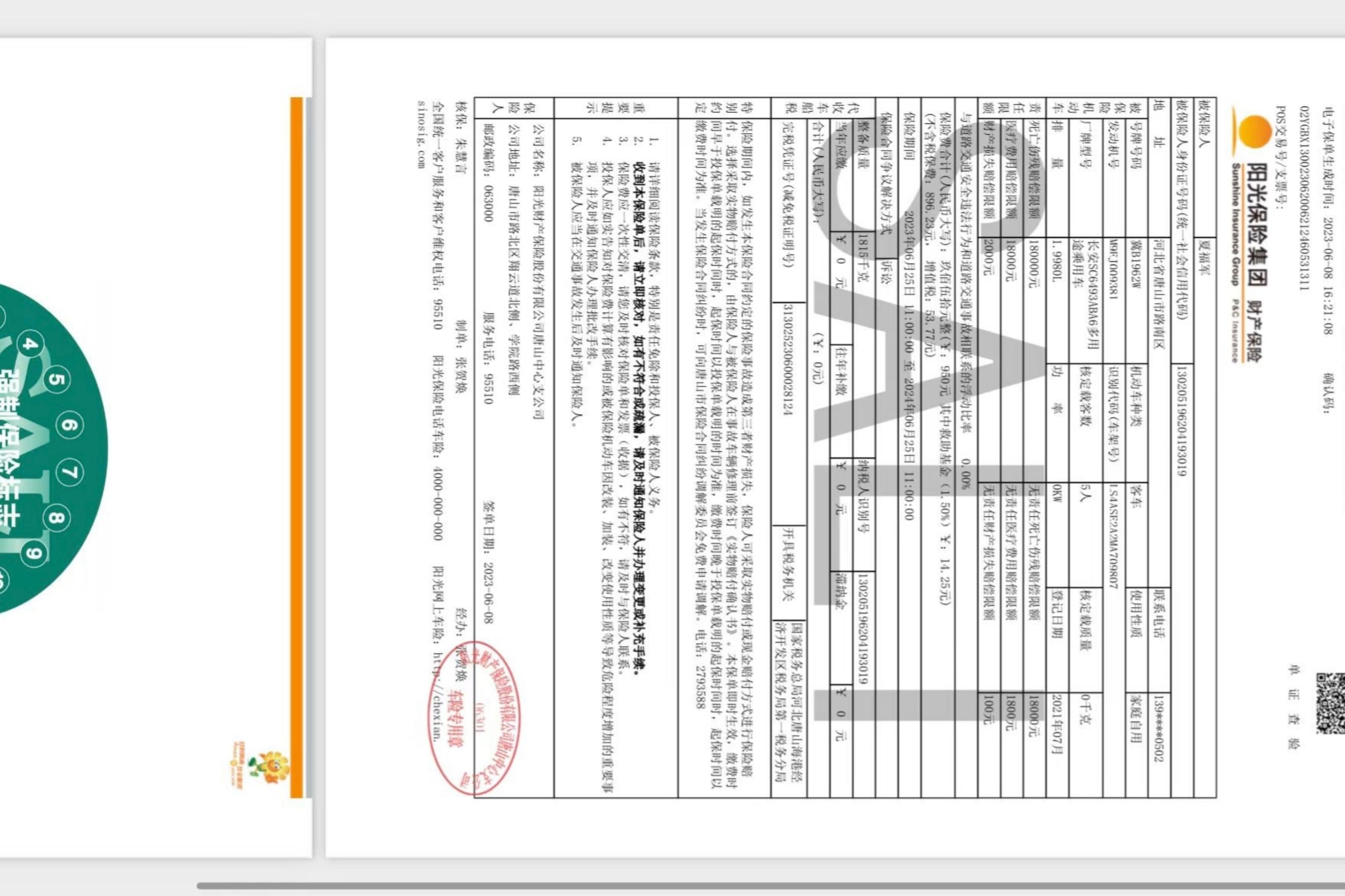 长安UNI-K 2021款 2.0T 自动 尊贵型 (国Ⅵ) 